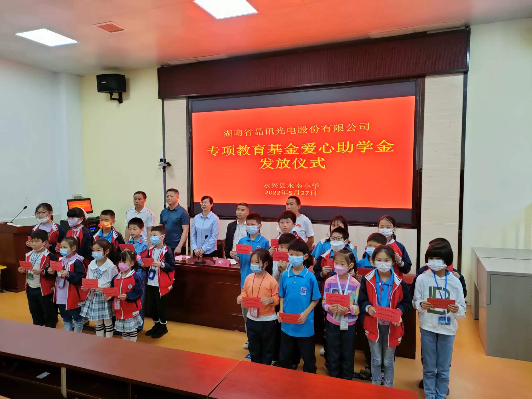 “情系教育、助學永興”--晶訊光電自2018年始每年向永興縣教育基金會捐款50萬元資助貧困學生，獎勵優(yōu)秀師生。